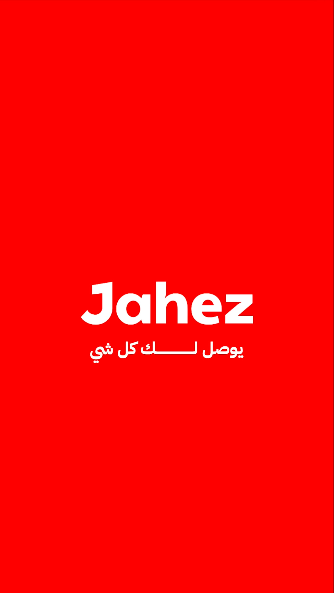حملة إعلانية